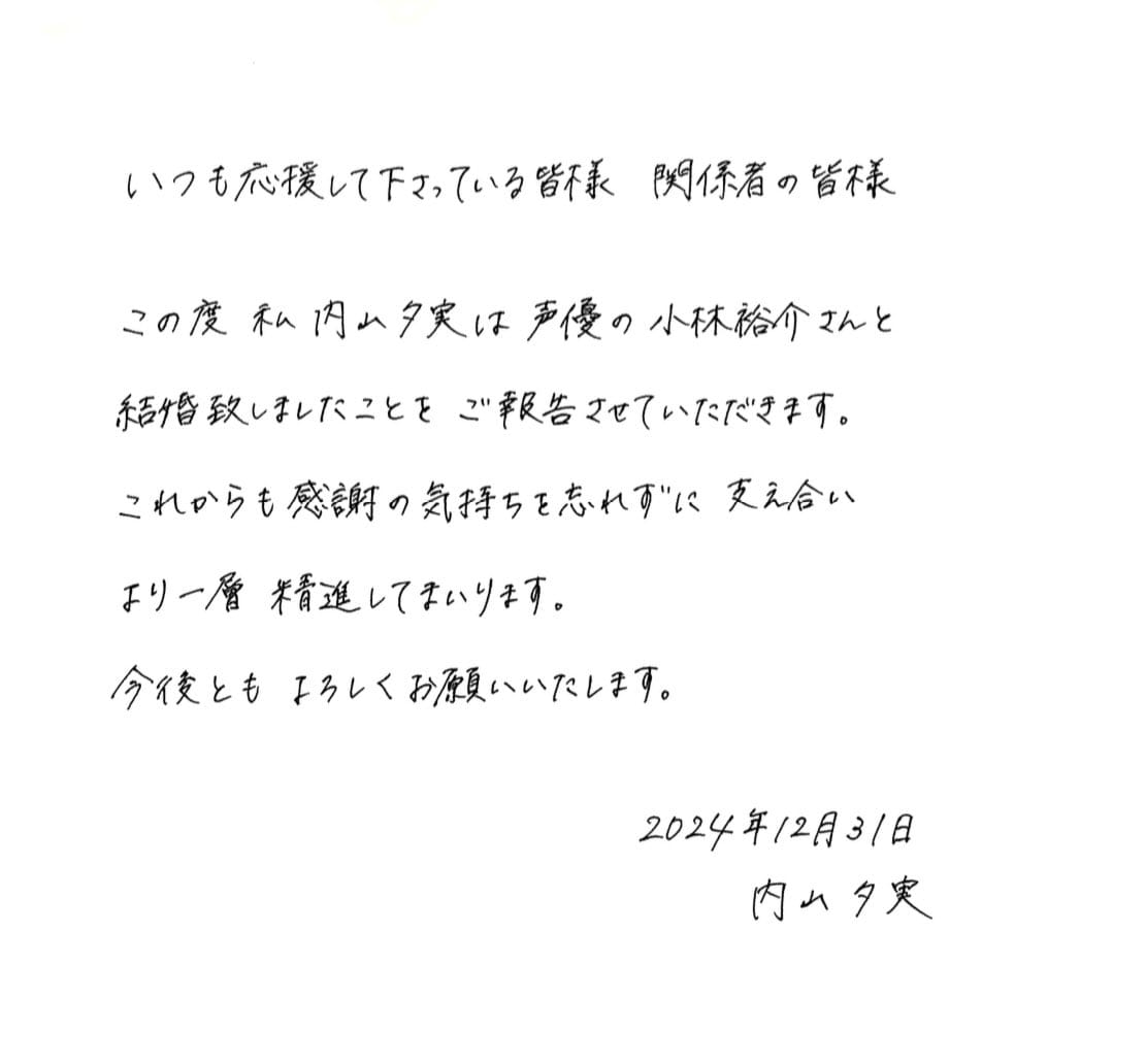 Yumi Uchiyama’s Message