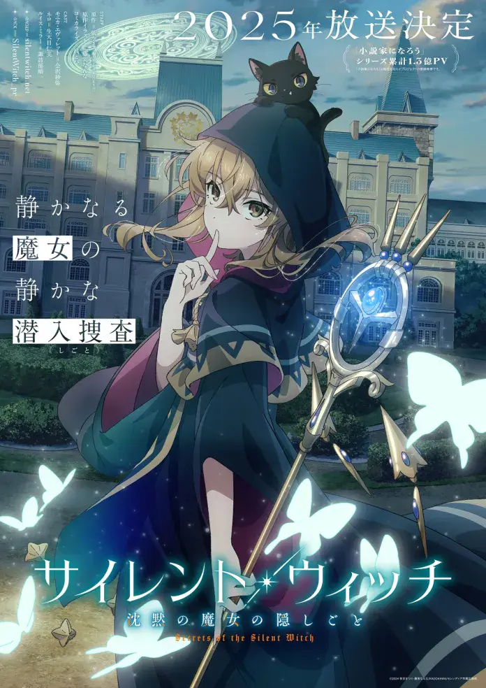 Secrets of the Silent Witch teaser visual