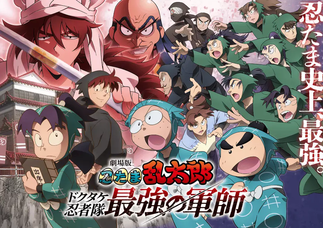 Nintama Rantaro Anime Film Surpasses 1 Billion Yen: A Grand Milestone for the Long-Running Series