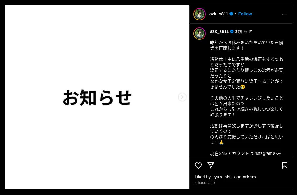Shibuya’s Instagram announcement