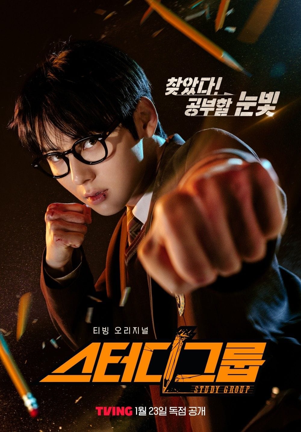 Study Group Webtoon Adaptation: A High-Octane Action Series Arriving January 23
