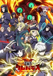 Clevatess II poster