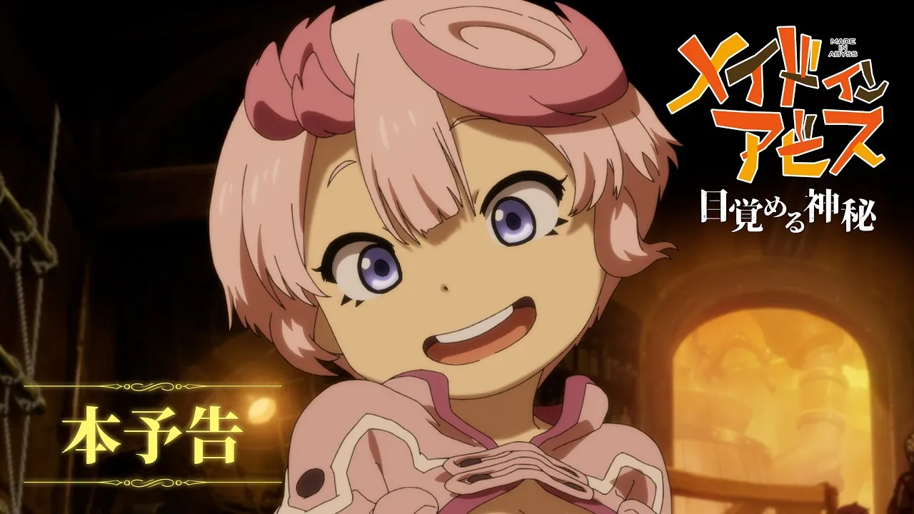 Riko, Reg, Nanachi and Faputa in the Made in Abyss: Awakening Mystery main trailer, ahead of the October 23, 2026 release