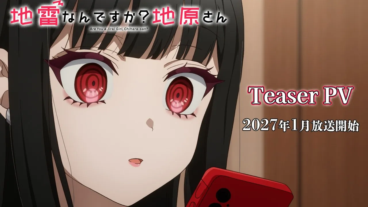 Mai Chihara, with long black hair and red eyes, holding a red phone in the teaser PV for Are You a Jirai Girl, Chihara-san?