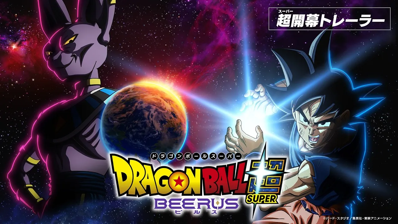 Beerus and Goku face off across the Earth in the SUPER Surge Trailer key art for Dragon Ball Super: Beerus, premiering October 11, 2026.