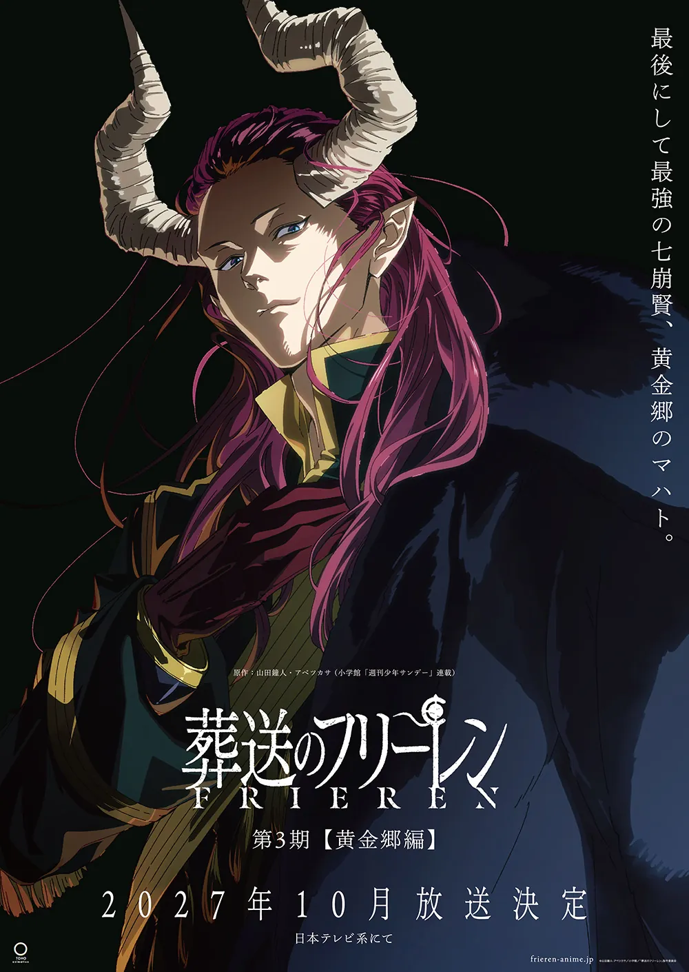 Frieren Season 3 teaser visual showing Macht of the Golden Land, a demon with curled horns and long magenta hair, in a dark fur-collared coat.
