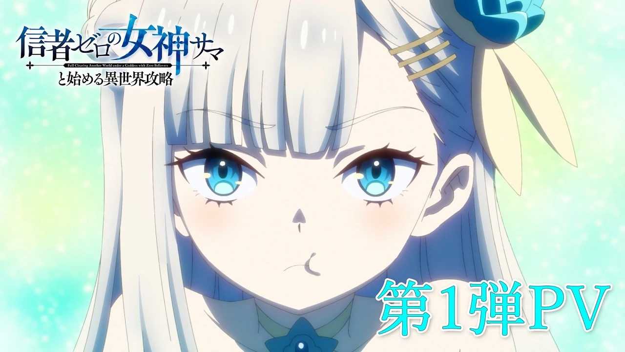 The goddess Noah, with white hair and blue eyes, pouting in PV 1 for the Full Clearing Another World under a Goddess with Zero Believers anime.