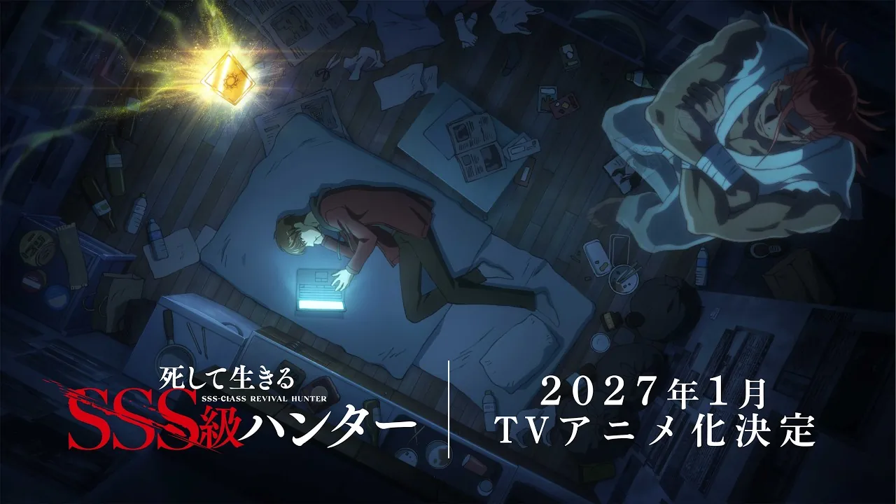 Kim Gongja lying in a dark, cluttered room beneath a glowing card, watched by the ghostly Sword Emperor, in the teaser visual for the SSS-Class Revival Hunter anime.