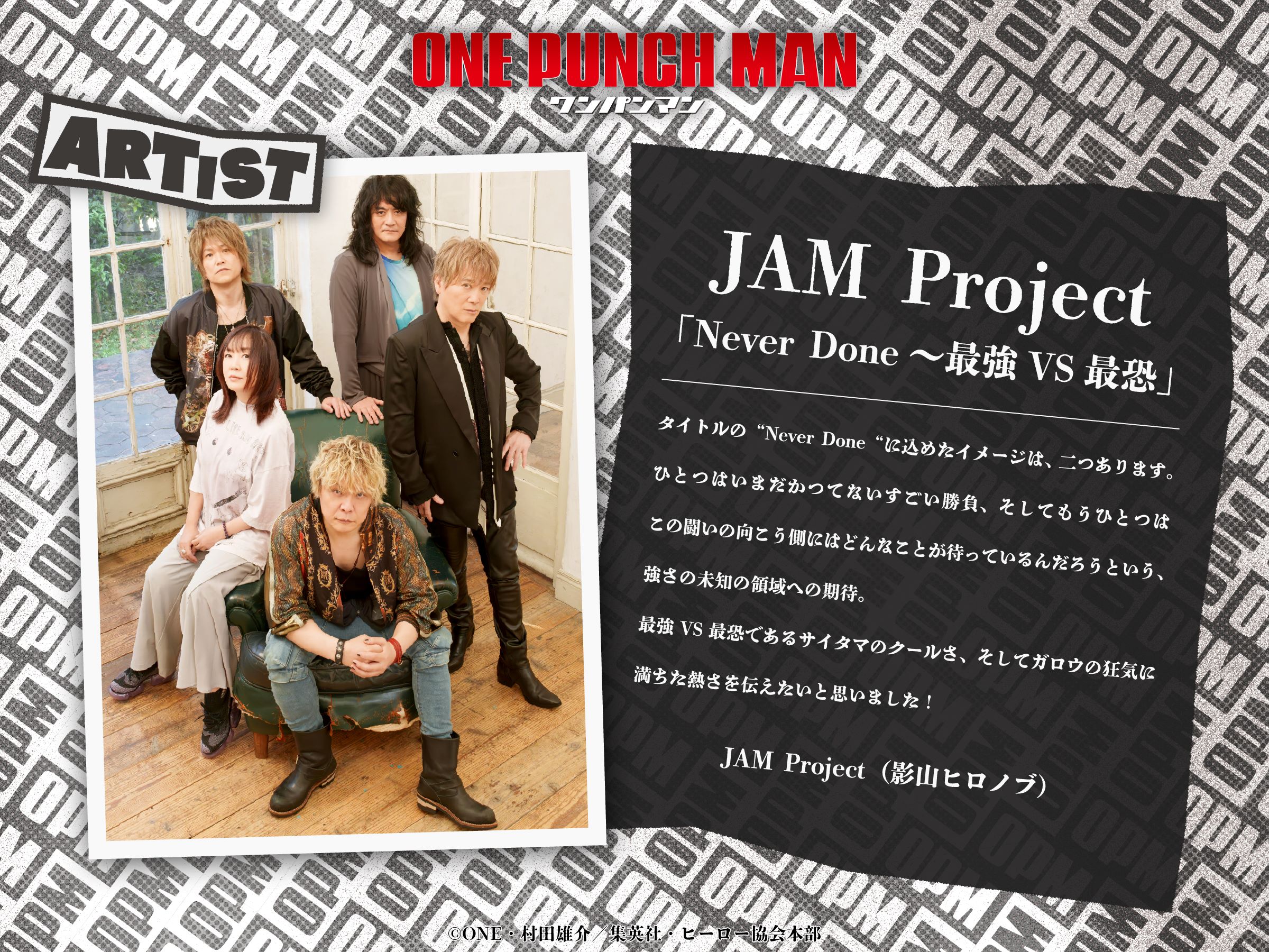 JAM Project artist photo for the One-Punch Man Season 3 Part 2 opening theme Never Done
