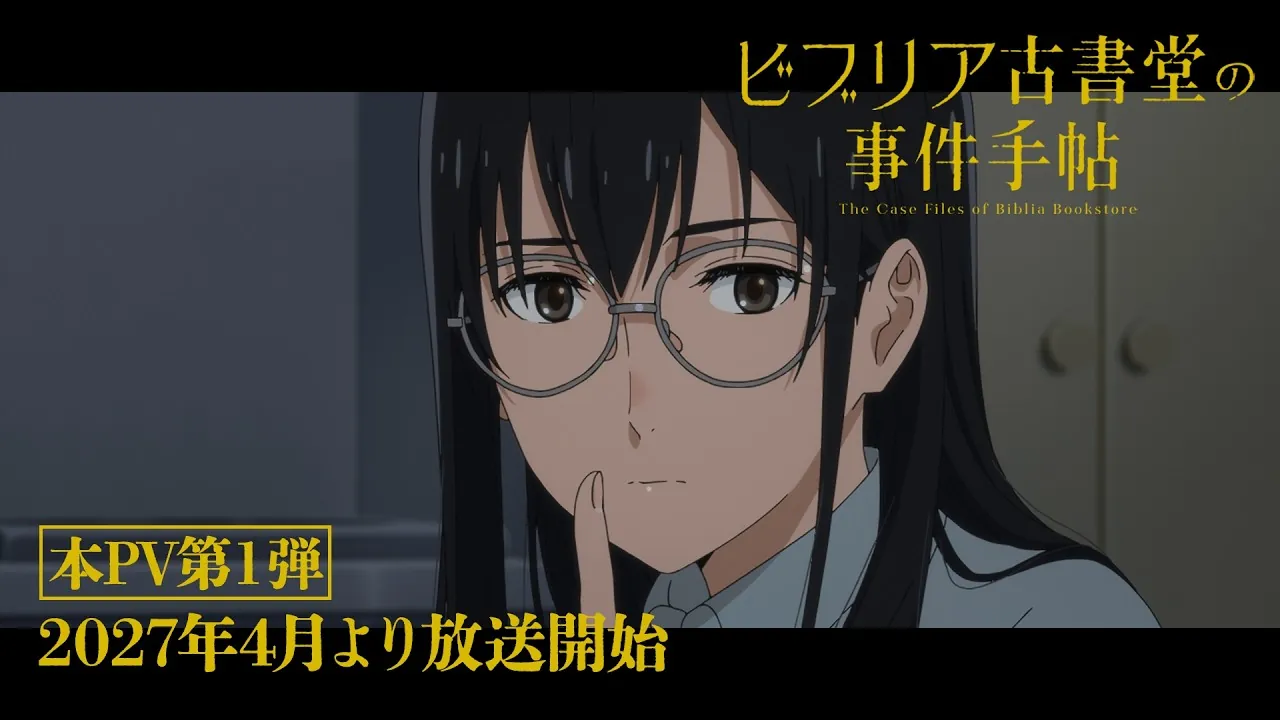 Shioriko Shinokawa, with long black hair and glasses, touching a finger to her chin in main PV 1 for The Case Files of Biblia Bookstore anime.