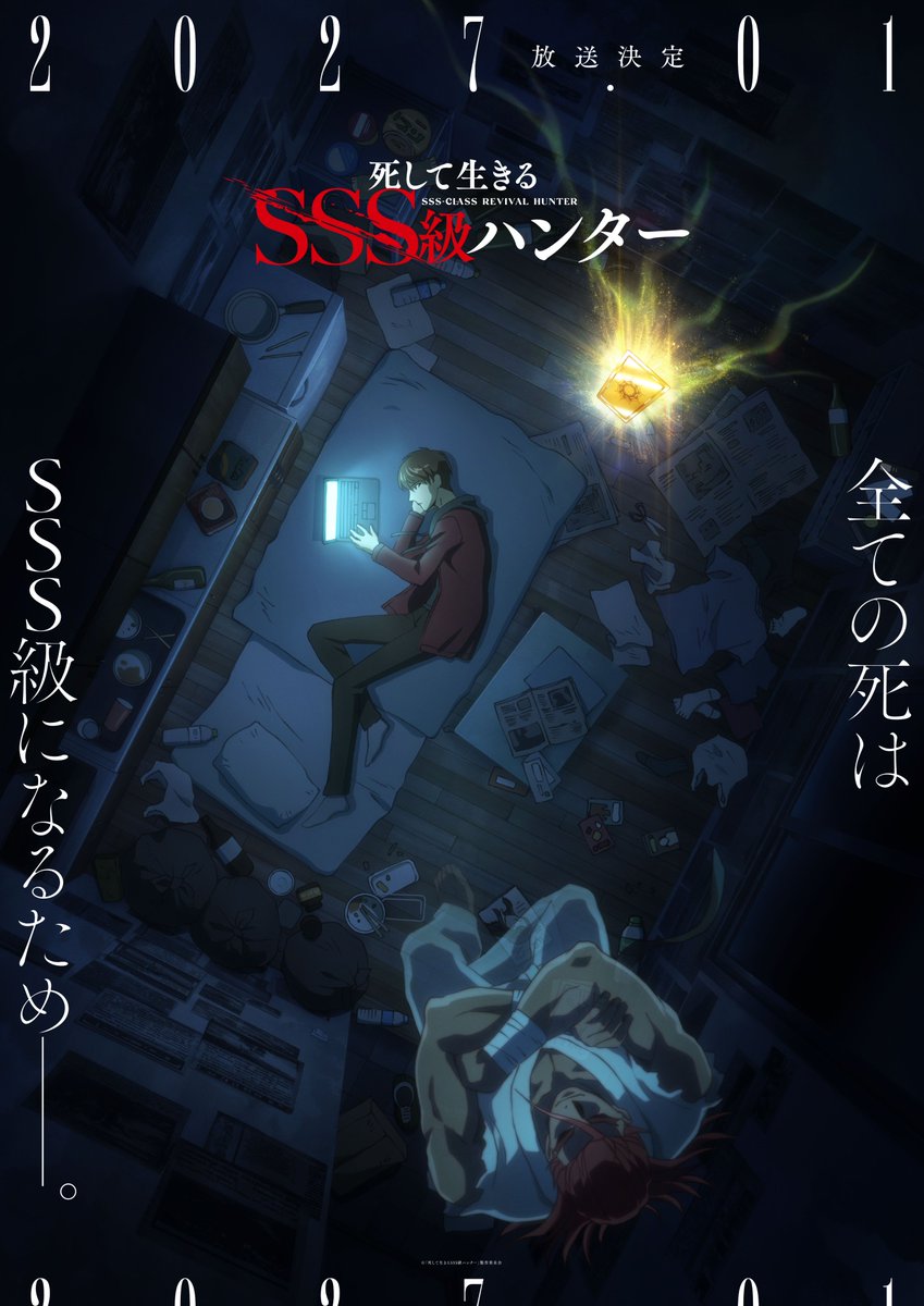 SSS-Class Revival Hunter anime teaser visual with the 2027.01 broadcast date, showing Kim Gongja on a futon lit by a laptop, a golden card and the Sword Emperor