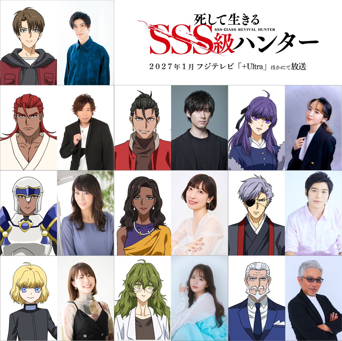 SSS-Class Revival Hunter additional cast announcement image from the anime's official X account