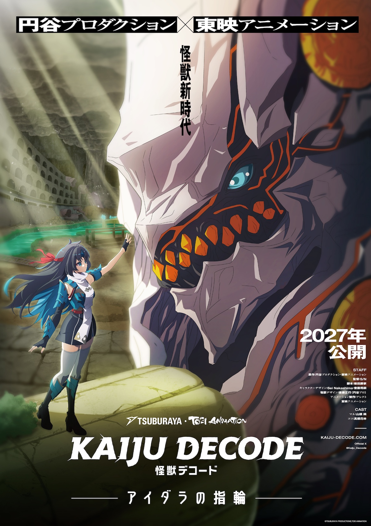 Kaiju Decode: The Ring of Aidara third teaser visual with Coco reaching out to the giant kaiju Giila
