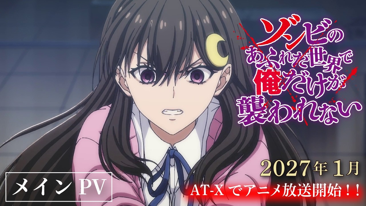 Zombie no Afureta Sekai de Ore dake ga Osowarenai main PV thumbnail showing Mitsuki Fujino in a pink cardigan with a crescent moon hair clip