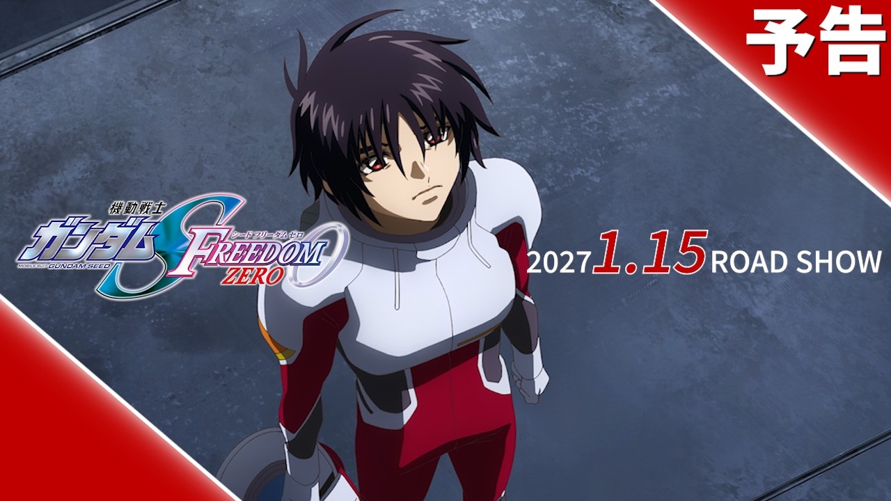 Gundam SEED FREEDOM ZERO Release Date, Trailer and Cast
