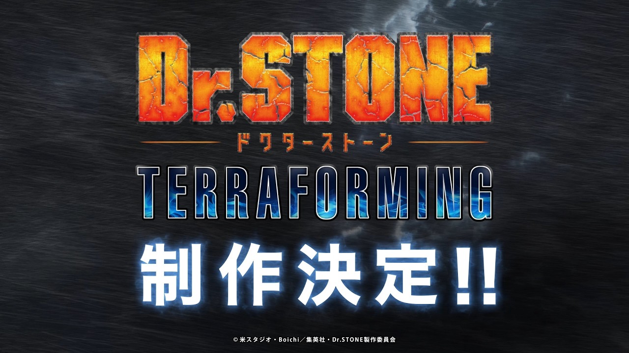 Dr. Stone Terraforming Anime Announced: PV and Release Date