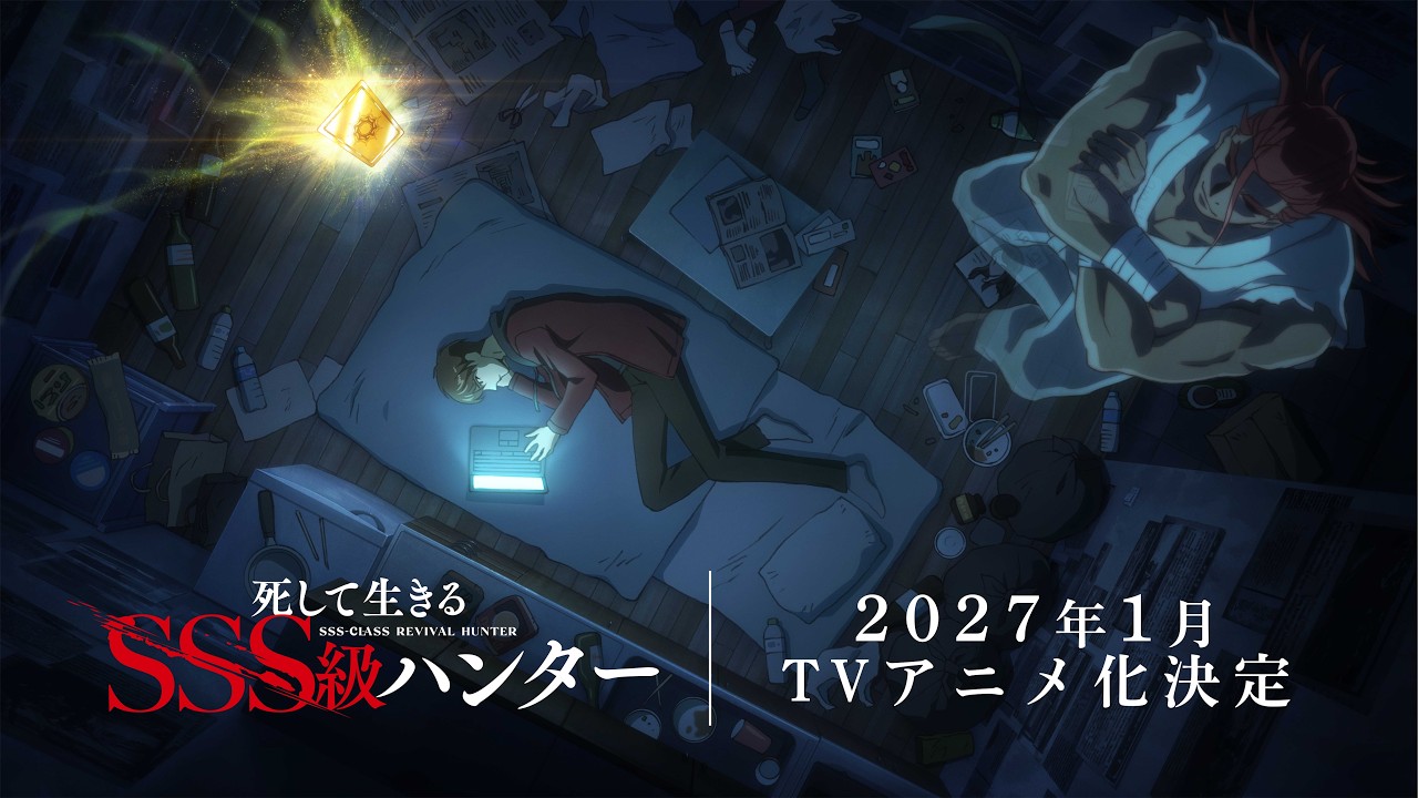 SSS-Class Revival Hunter Anime Ending Theme Artist Revealed