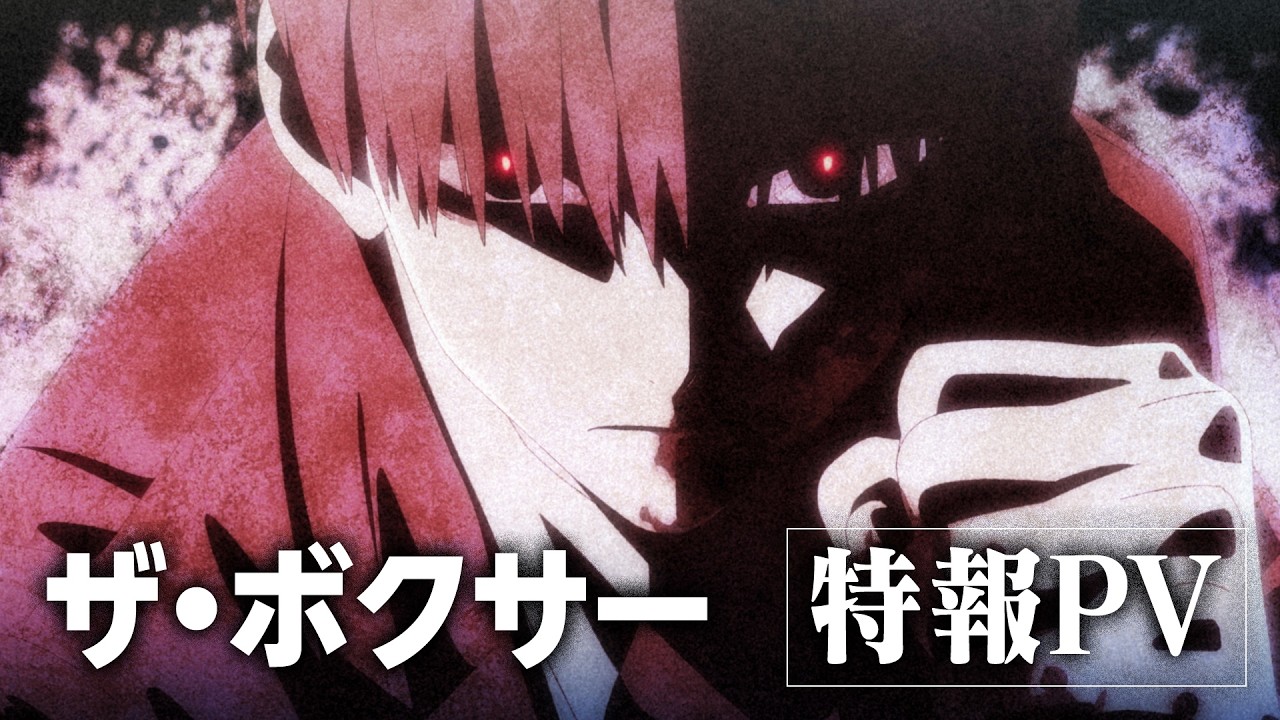The Boxer Anime: Release Date, Trailer, Cast and Staff