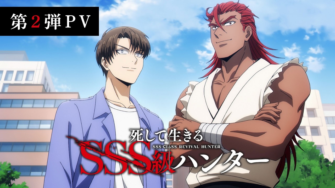 SSS-Class Revival Hunter Anime: Second PV and 8 New Cast