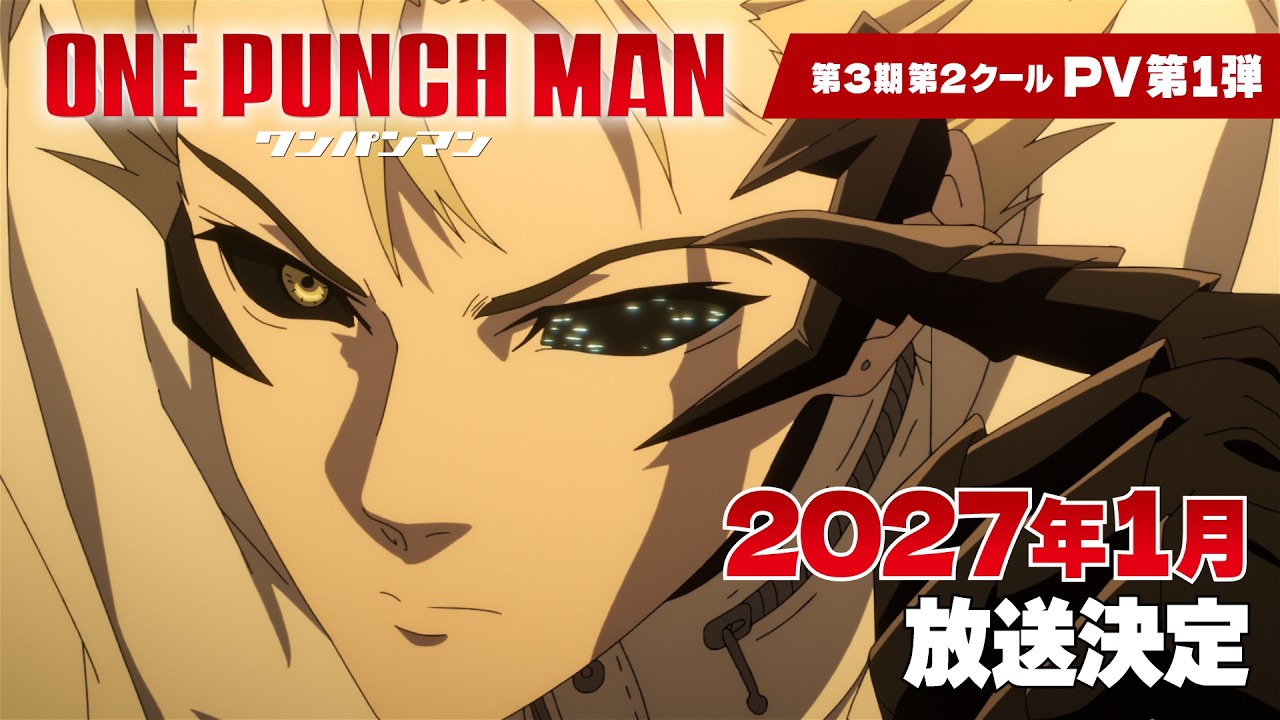 One-Punch Man Season 3 Part 2: Release Date, PV, Visual