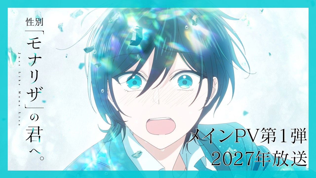 Just Like Mona Lisa Anime: 2027 Premiere, Main PV and Cast