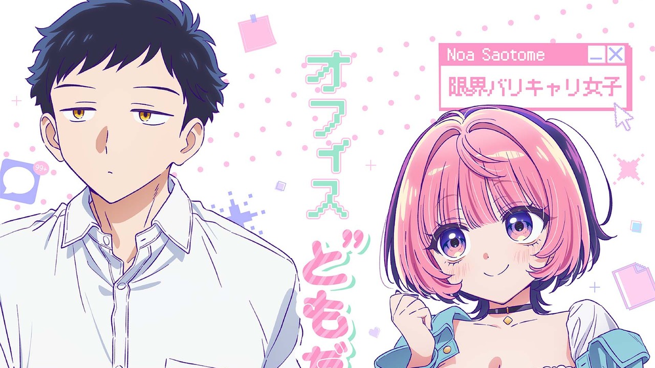 Noa-senpai wa Tomodachi Anime: 2027 Release, Visual, Cast