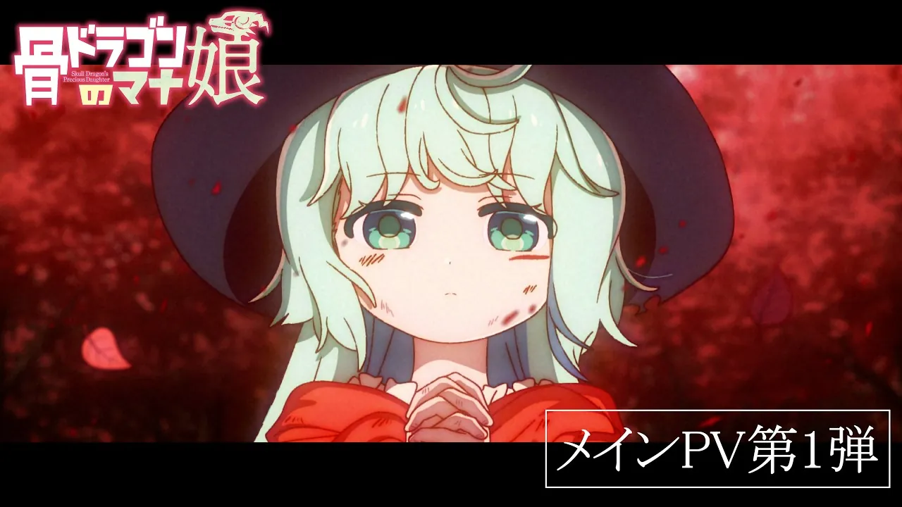 Eve, a girl with pale green hair and a wide-brimmed hat, clasps her hands against a red forest in the first main PV for the Skull Dragon's Precious Daughter anime.