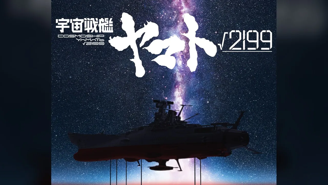 Teaser visual for Space Battleship Yamato √2199, showing the Yamato in silhouette on its launch supports beneath the Milky Way.