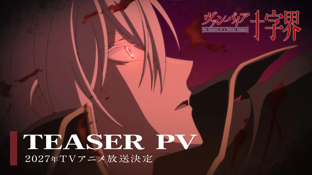 Rose Red Strauss in profile, with silver hair and a glowing red eye, in the teaser PV for The Record of a Fallen Vampire anime.
