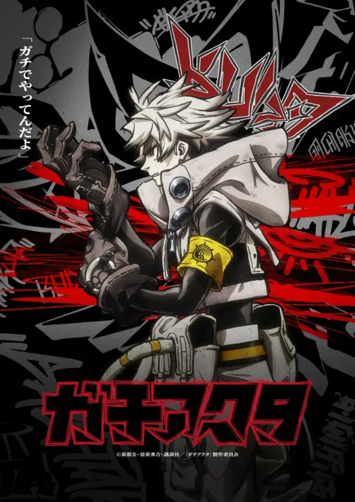 Gachiakuta POSTER