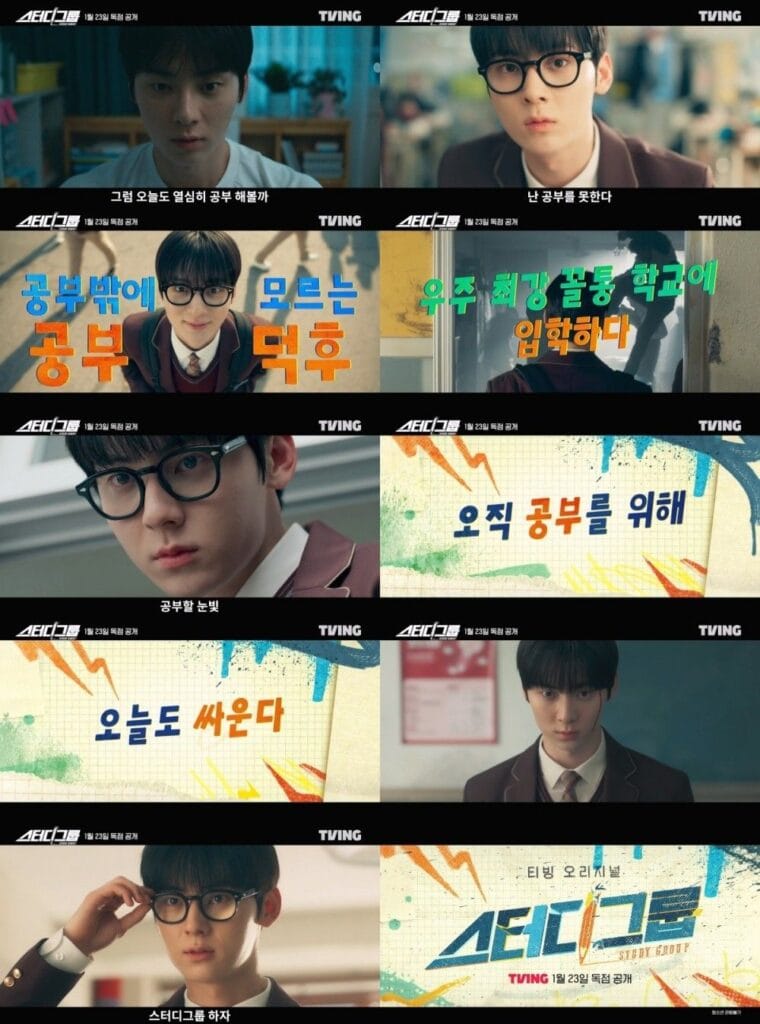 Study Group Webtoon Adaptation