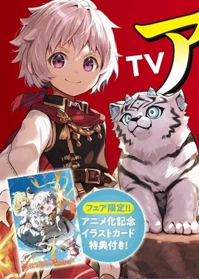 Fuun kara no Saikyou Otoko
