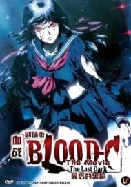 Blood-C: The Last Dark