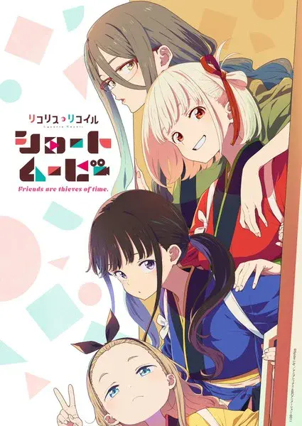 Lycoris Recoil: Friends are thieves of time KEY VISUAL