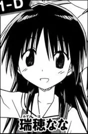 Nana Mizugo