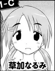 Narumi Souka