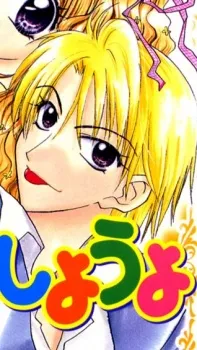 Nagi Rokuonji