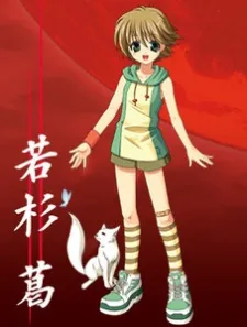 Tsuzura Wakasugi