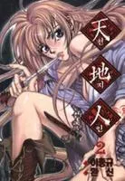 Yumi