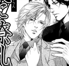 Reiji Naruse