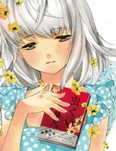 Eri Makino