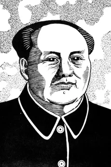 Zedong Mao
