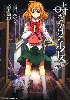 Akari Yoshiyama