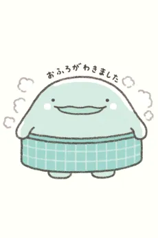 Ofuro