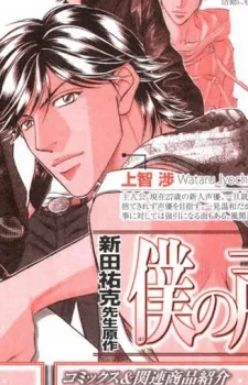 Wataru Jouichi