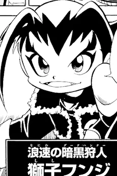 Funji Shishi