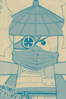 Ronin