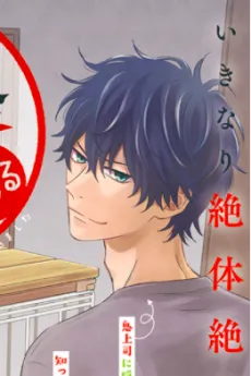 Rintarou Tsubaki