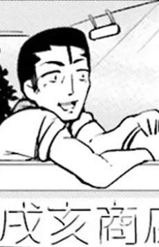 Norio Inui