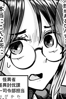 Obikawa